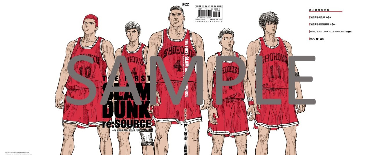 现货 THE FIRST SLAM DUNK re:SOURCE 灌篮高手电影完全设定集 井上雄彦 尖端 漫画书 进口原版书 墨马纸片圈漫画店