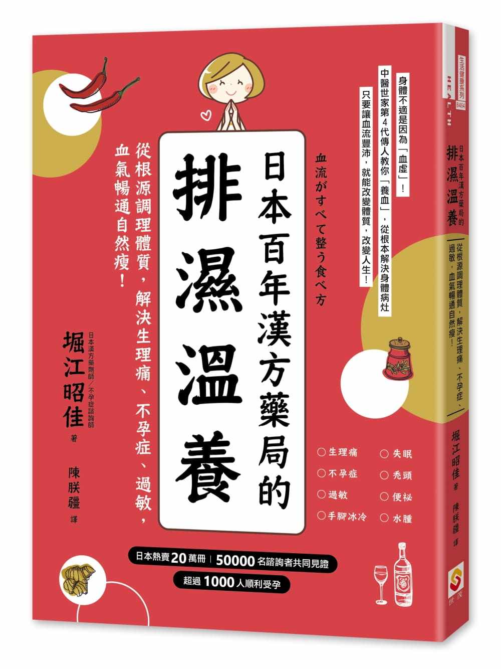 日本生理痛 新人首单立减十元 21年9月 淘宝海外
