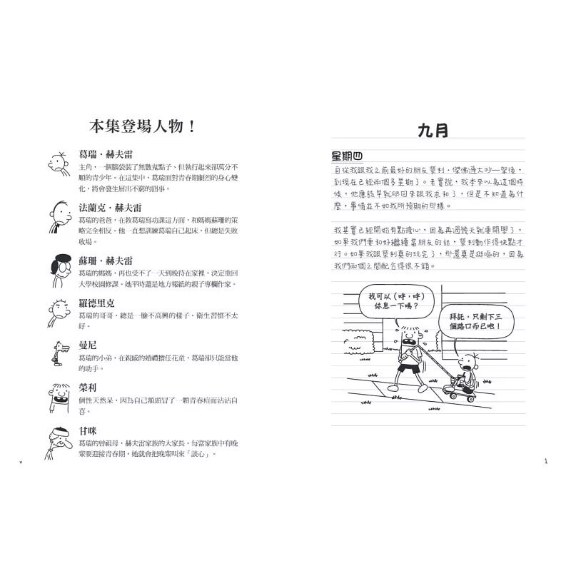 预售 葛瑞的囧日记5-8集套书 未来出版 杰夫.肯尼 原版进口书 童书/青少年文学