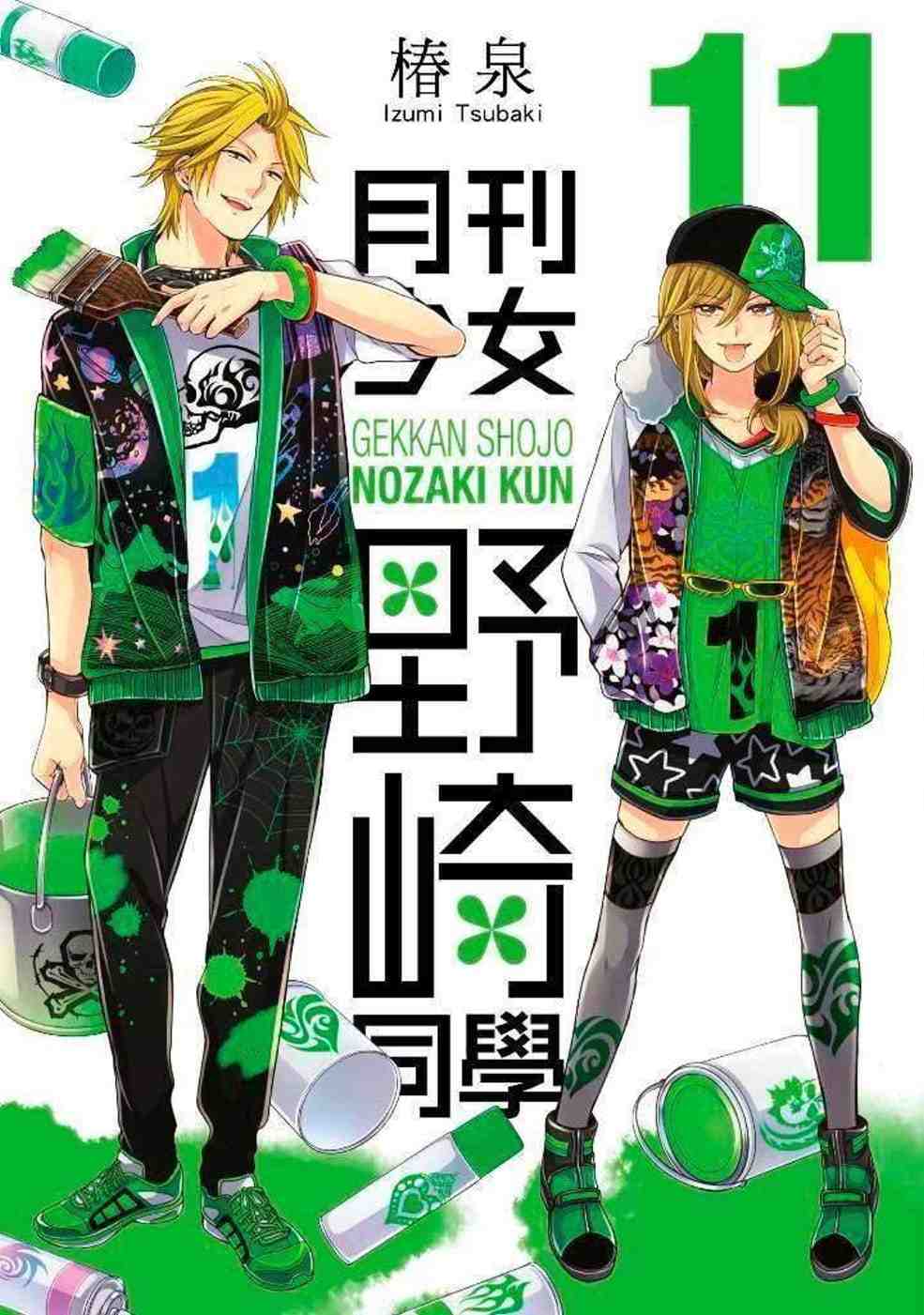 少女椿漫画 新人首单立减十元 21年9月 淘宝海外 少女椿漫画 新人首单立减十元 21年9月 淘宝海外