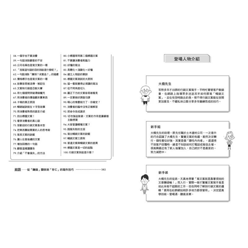 预售 大桥一庆 发黑的香蕉怎么卖?:从「不需要」变「好想要」!看见、读完立刻买单的文字技巧 商周出版
