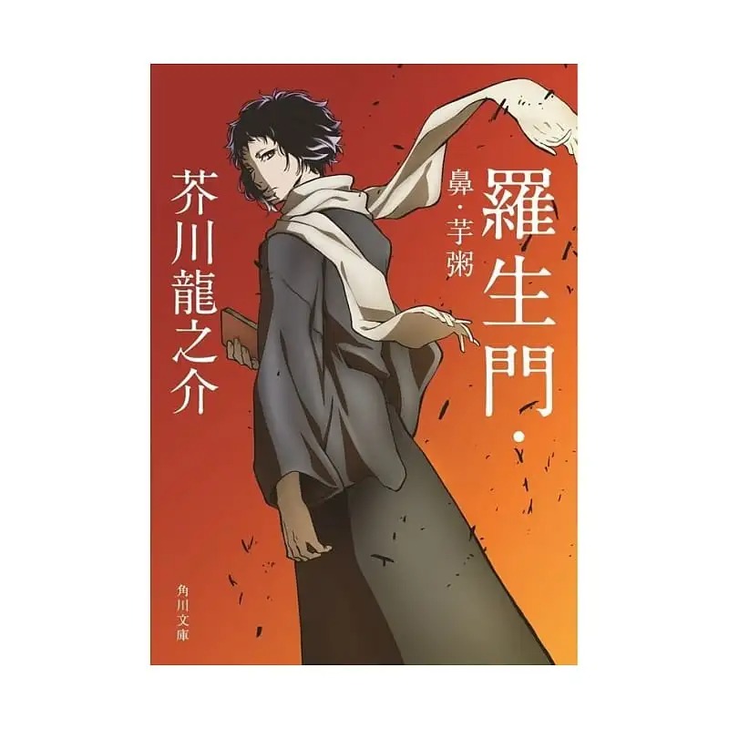 罗生门文豪野犬 新人首单立减十元 22年9月 淘宝海外 罗生门文豪野犬 新人首单立减十元 22年9月 淘宝海外