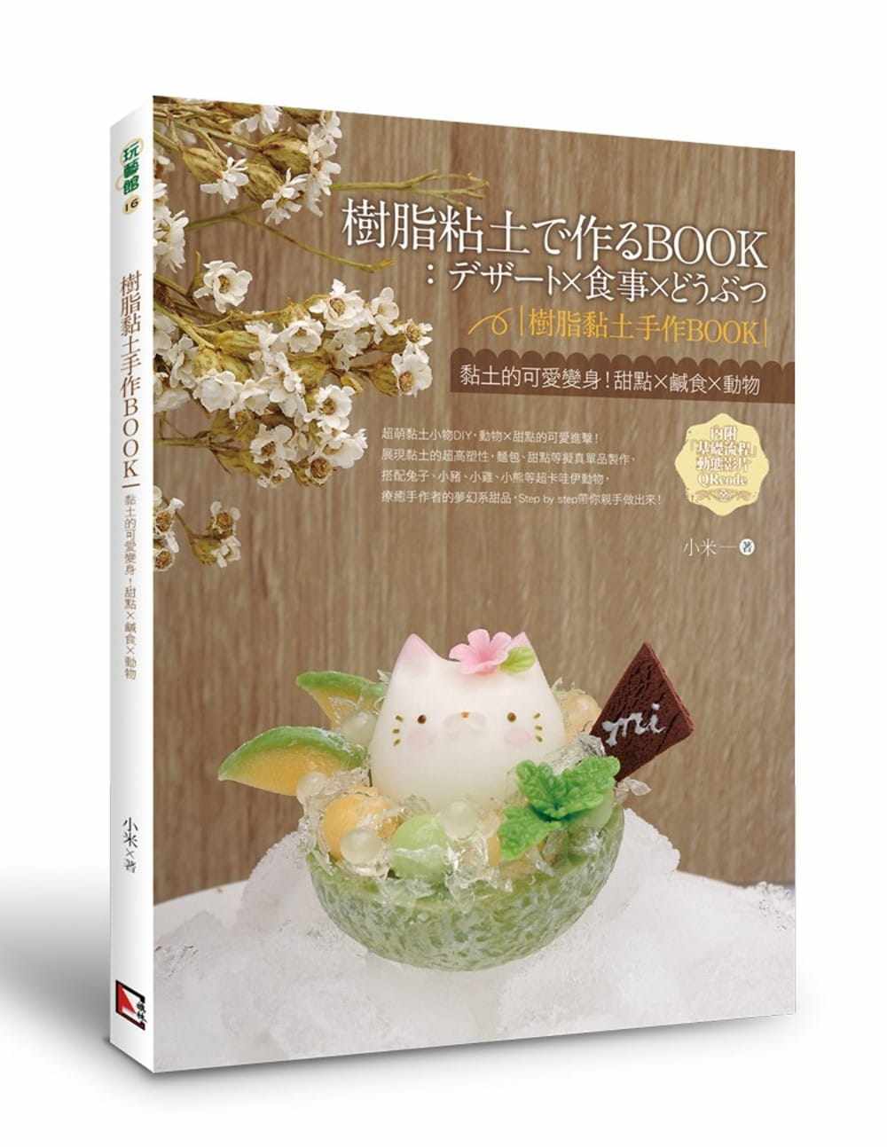 树脂粘土甜点 新人首单立减十元 21年8月 淘宝海外