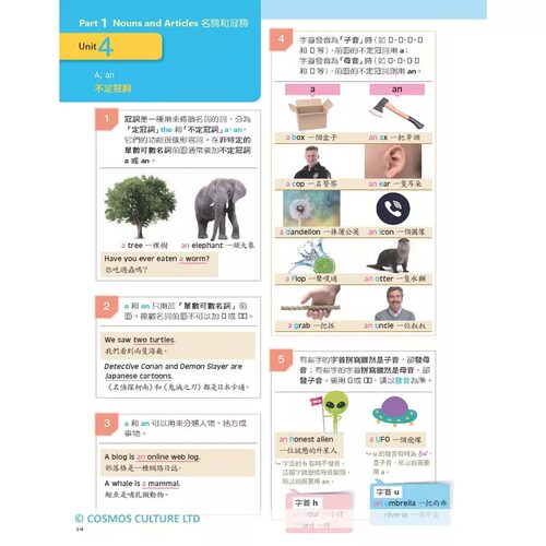 现货  Alex Rath Ph.D.《Let’s See Grammar：彩图初*英文文法【Basic 1】（三版）（菊8K+解答别册）》寂天 - 图3