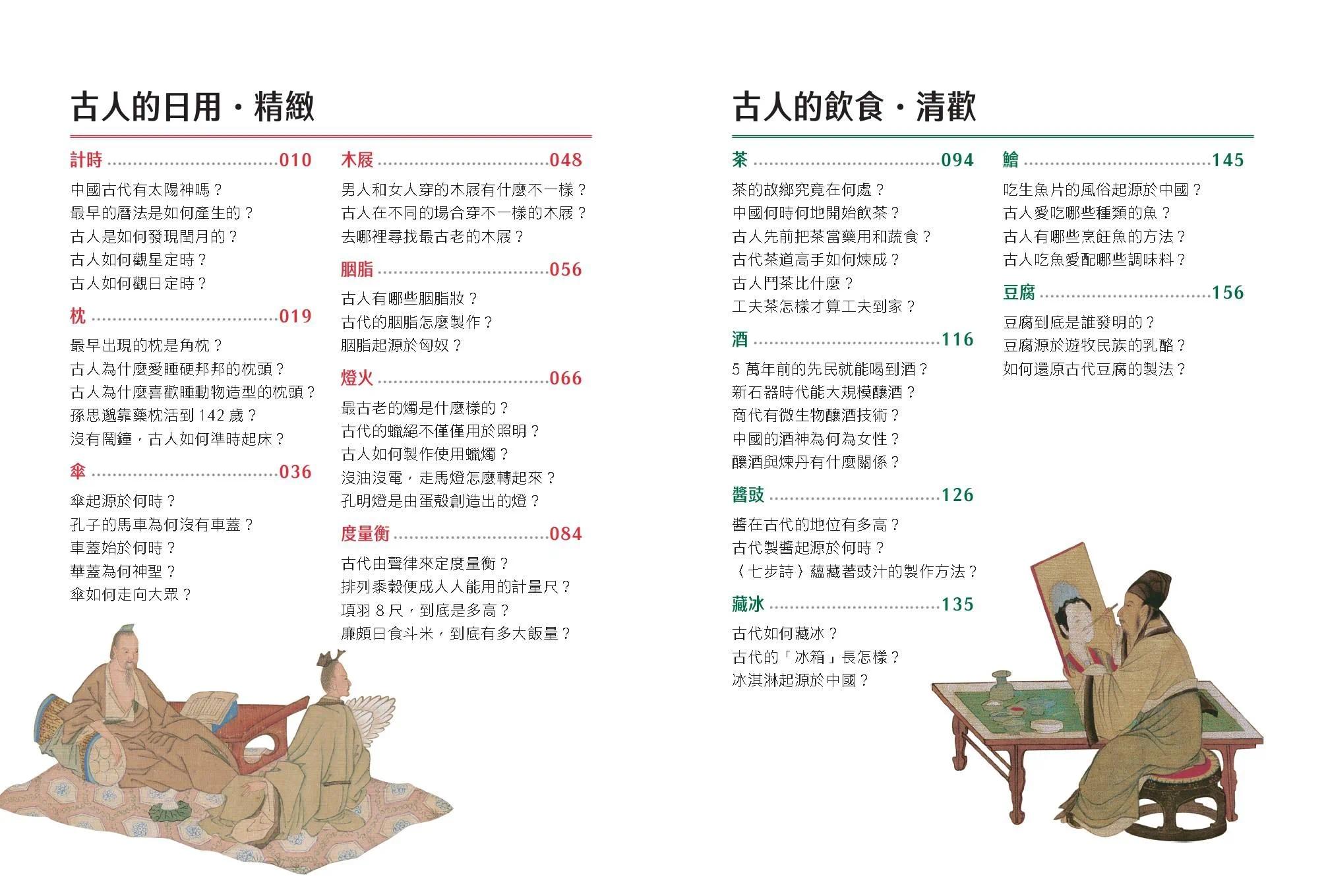 预售 听古物在说话:从饮食、娱乐到礼俗文化,原来古代生活好惬意! 大旗出版社 郭伯南