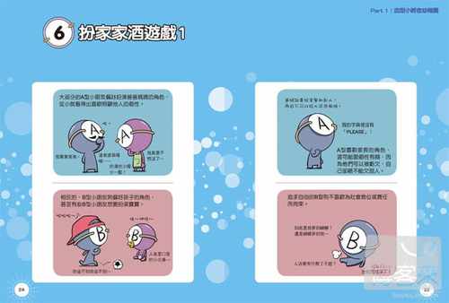 预售 朴东宣血型小将ABO 2时报出版 - 图0