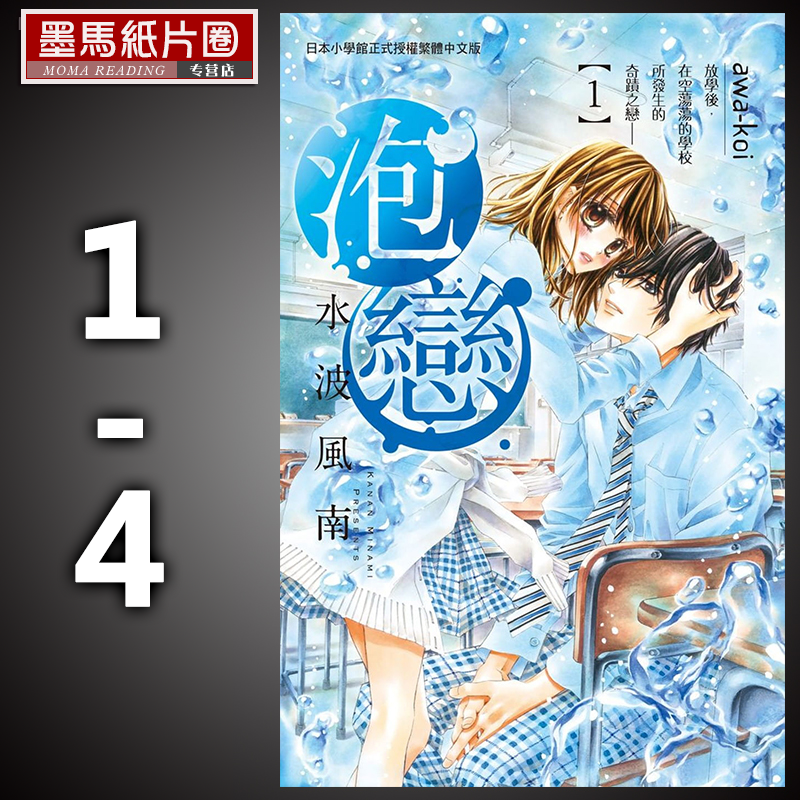 水波风南漫画 新人首单立减十元 21年8月 淘宝海外