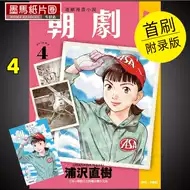 二十世纪少年漫画 新人首单立减十元 21年10月 淘宝海外