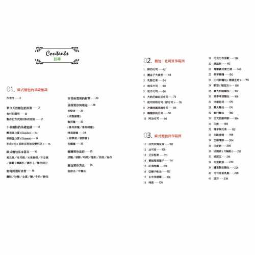 预售  邱弘裕《原麦森林》上优文化 - 图1