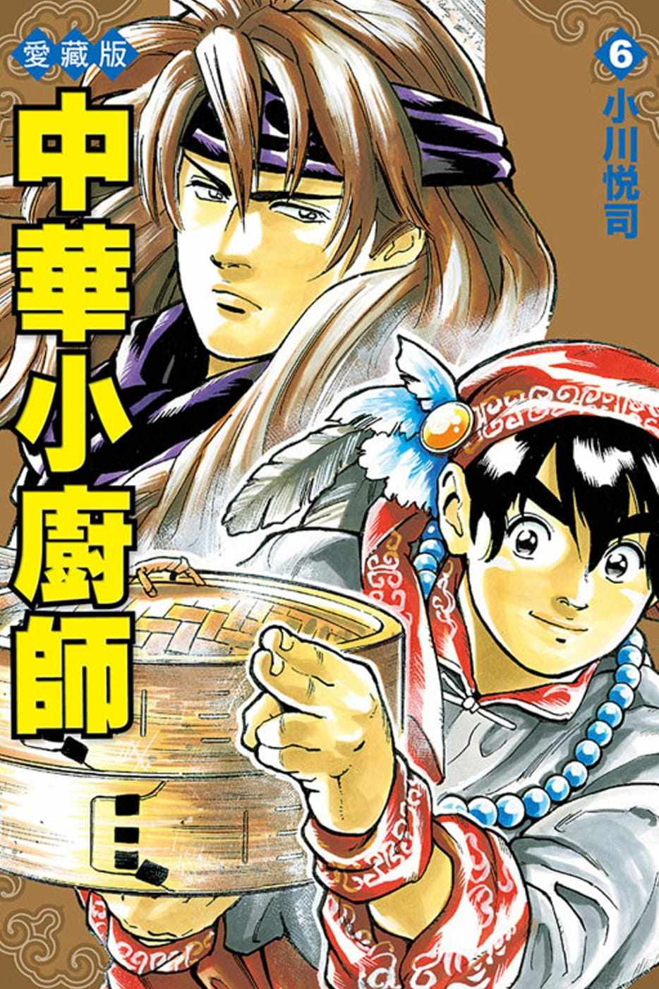 中华一番 新人首单立减十元 21年8月 淘宝海外