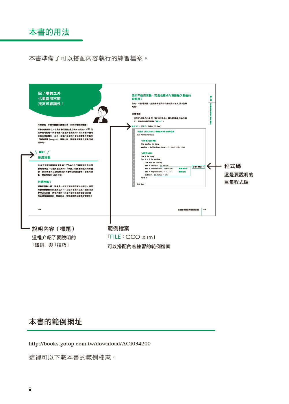 预售 たてばやし淳 第一次学Excel VBA就上手：从菜鸟成长为高手的技巧与铁则 碁峰 原版进口书