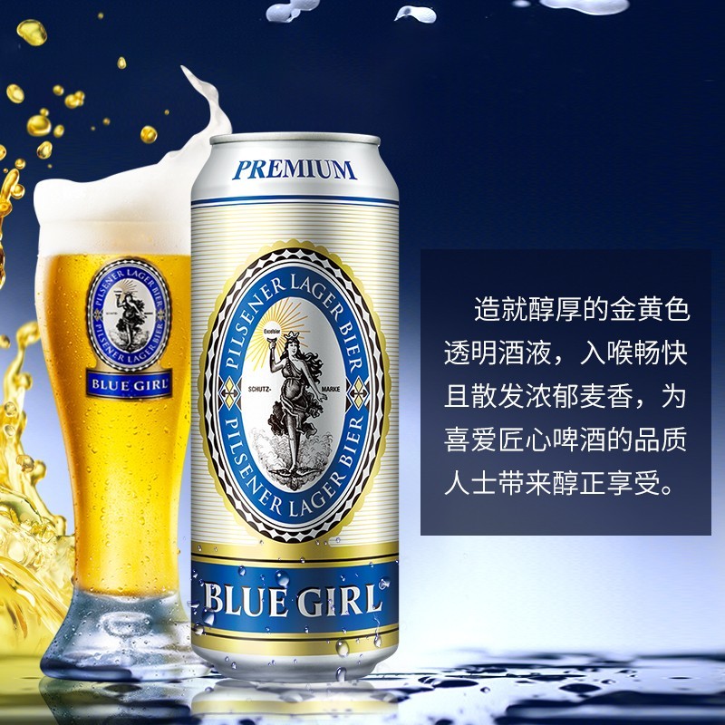 BLUEGIRL蓝妹啤酒德国工艺送礼精酿啤酒330ml*24瓶整箱装广东包邮 - 图2