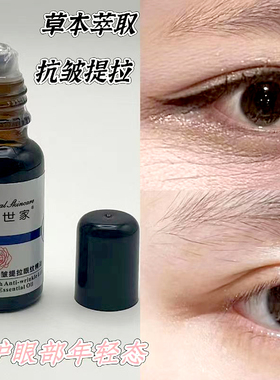 淡化细纹保湿补水玫瑰花海鱼肝