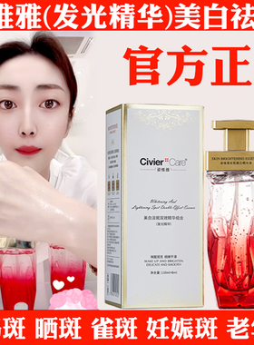 兰妆姿维雅发光精华美白淡斑