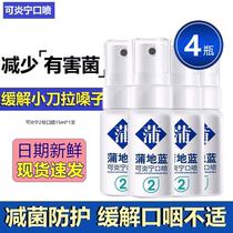 (Yangkui Recommended) Pheyominningmouth spray portable minus bacteria protective fresh breath Smell Oral Spray