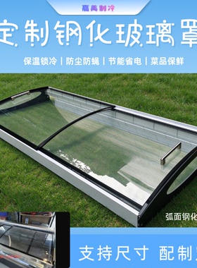 平面弧形欧式圆弧形钢化玻璃罩子