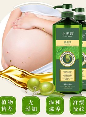 橄榄油按摩精油小老师批发1升