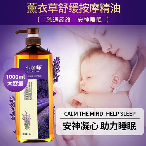 大瓶薰衣草精油1000ml助睡眠按摩油全身体推油调理基础油美容院装 - 图0