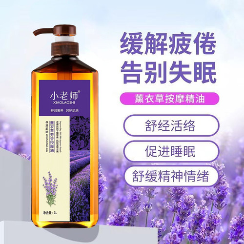 大瓶薰衣草精油1000ml助睡眠按摩油全身体推油调理基础油美容院装 - 图3