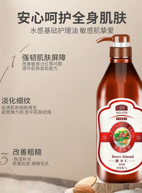 小老师大瓶甜杏仁l护肤按摩精油
