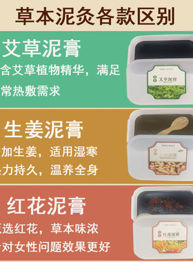 正品肩颈关节暖宫驱寒500g泥灸