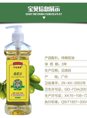 千秋明月基础橄榄开背推背按摩油