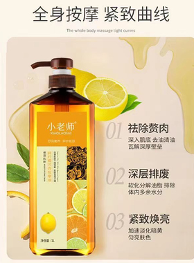 美容院装大瓶1000ml推背柠檬精油