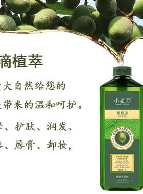 小老师包邮1000ml身体推背按摩油