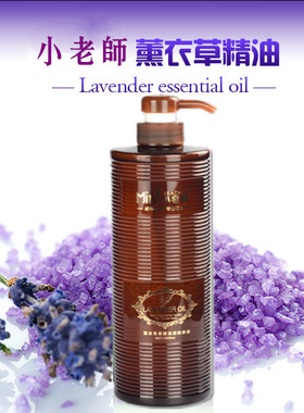 薰衣草1000ml助睡眠全身体精油