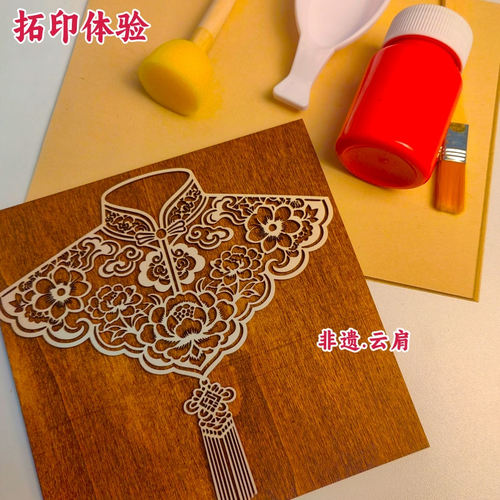 非遗云肩木质拓印材料包手工DIY传统印刷体验自制装饰画文创礼物 - 图0