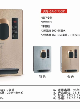北极泉3秒速热管线机挂壁机/净水器纯水机连接饮水机加热常温双水