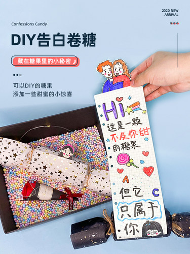 卷纸糖手工创意礼物惊喜生日送男友可以抽拉藏钱的糖果卷手绘diy - 图0