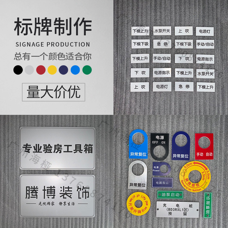 亚克力双色板标牌雕刻电气标识配电柜开关急停按钮指示牌22MM电箱