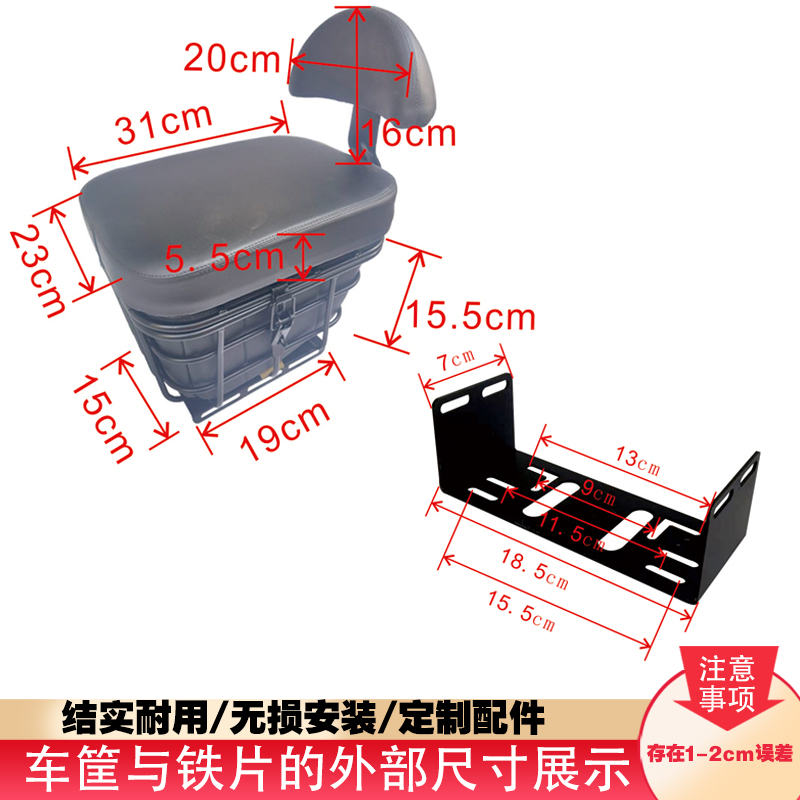 折叠电动自行车后座车筐坐垫代驾车尾箱储物后备箱增高垫雅迪配件