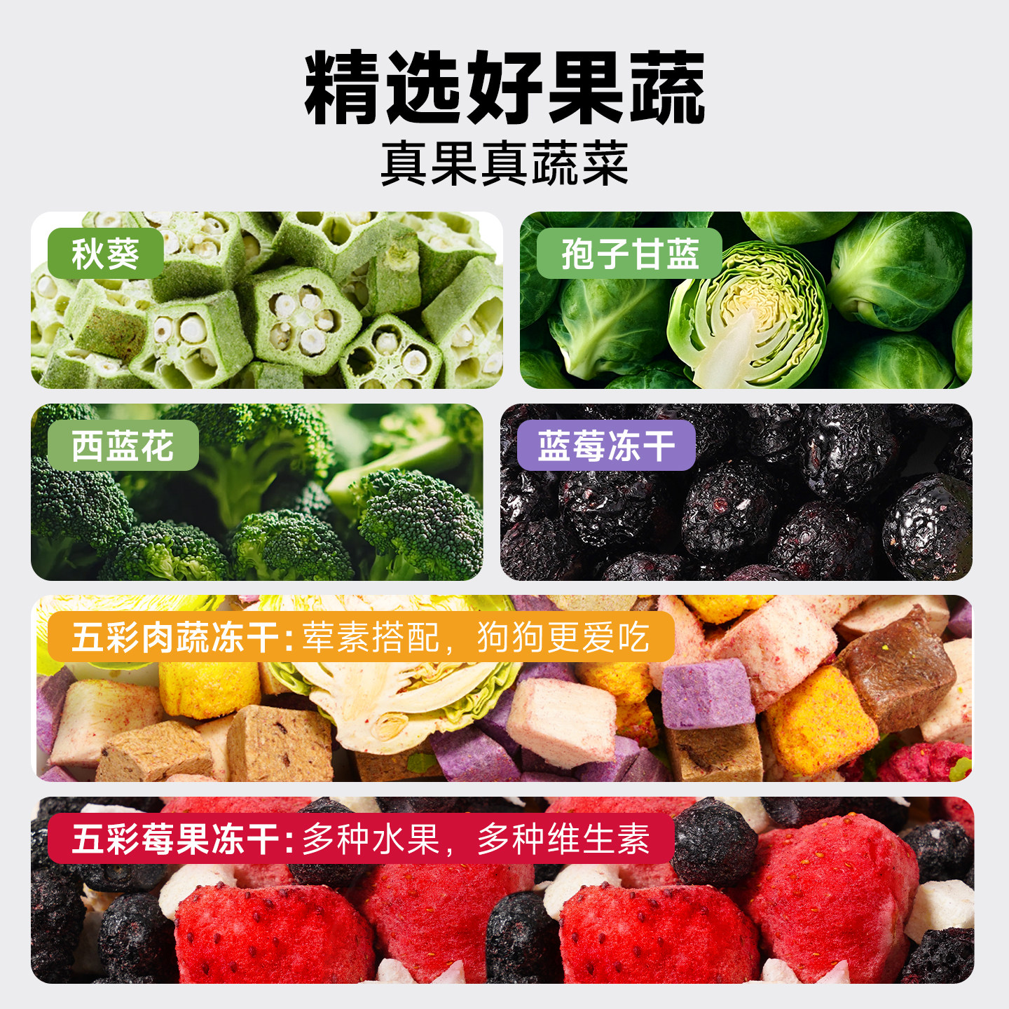 迪迪妈狗狗零食蔬菜冻干块孢子甘蓝果蔬营养滋补狗粮拌饭宠物零食,淘宝优惠券,粉丝福利购,淘宝优惠卷