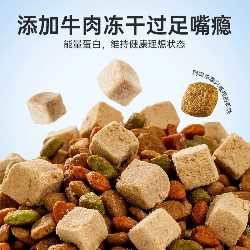 麦富迪狗粮营养森林牛肉冻干犬粮泰迪比熊成犬幼犬通用型狗粮2kg
