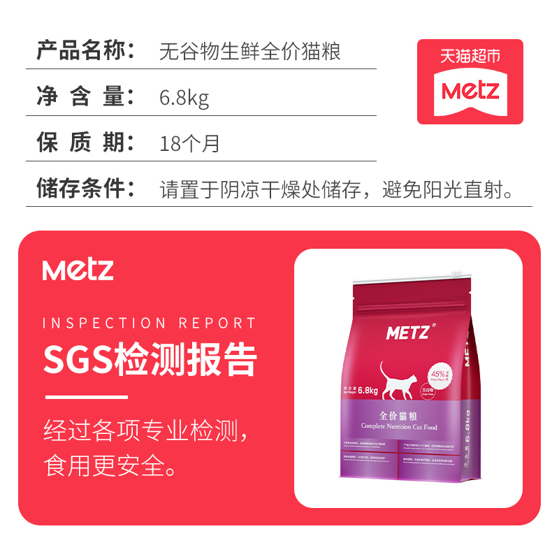 METZõ˹è޹ȫè6.8kgèè÷˹ö˹ٷ콢