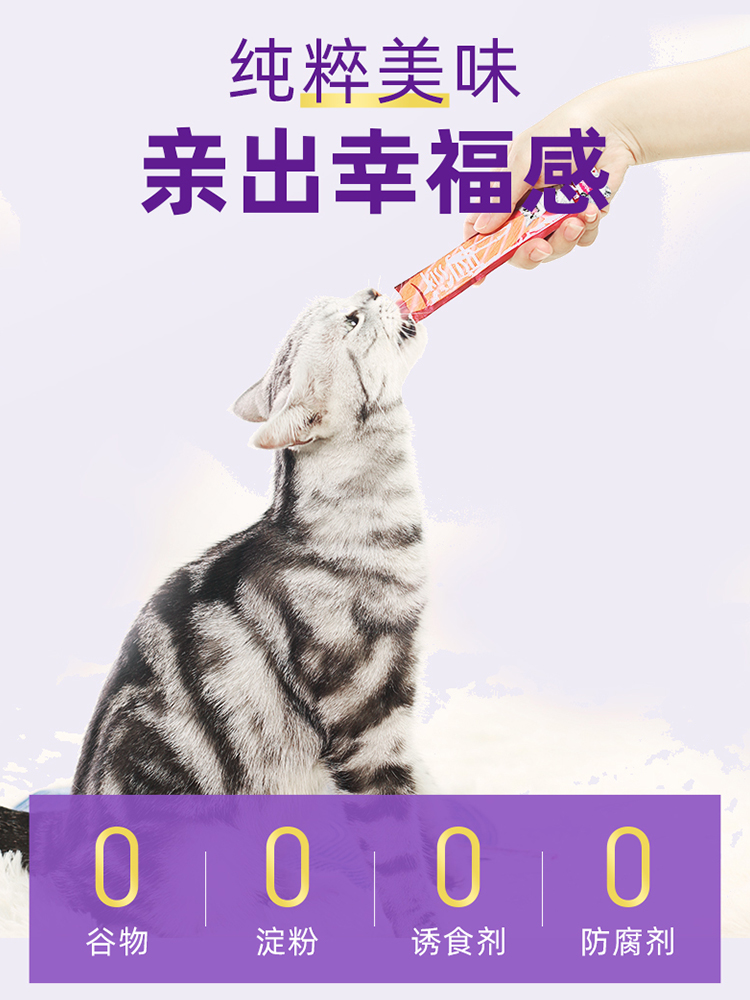 麦富迪亲嘴鱼猫条100支整箱猫零食猫咪幼猫罐头冻干主食猫条零食