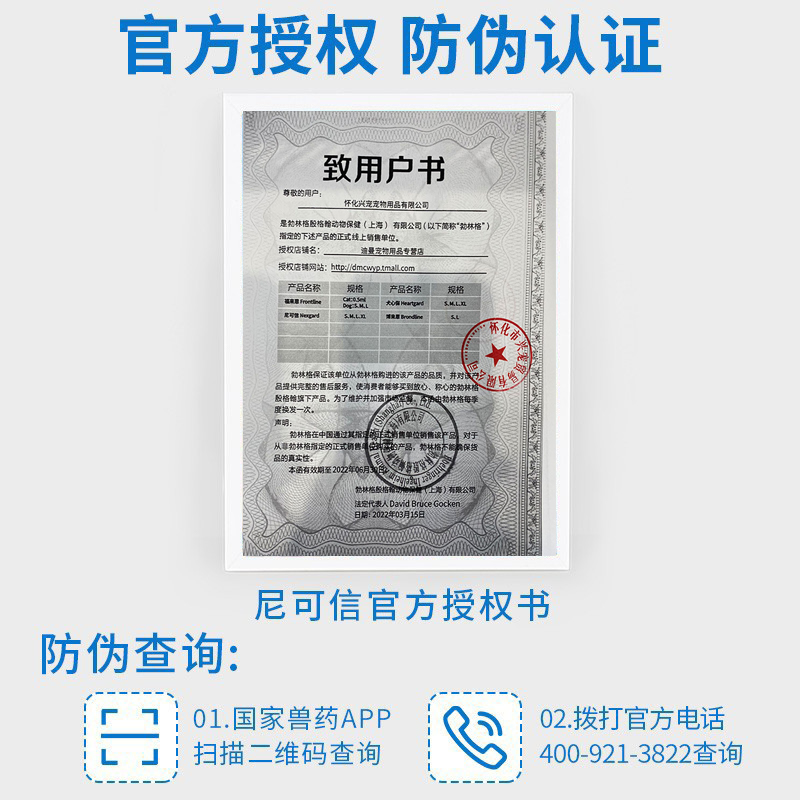 尼可信狗狗体外驱虫药小型犬用去跳蚤宠物打虫除蜱虫专用药尼克信-图1