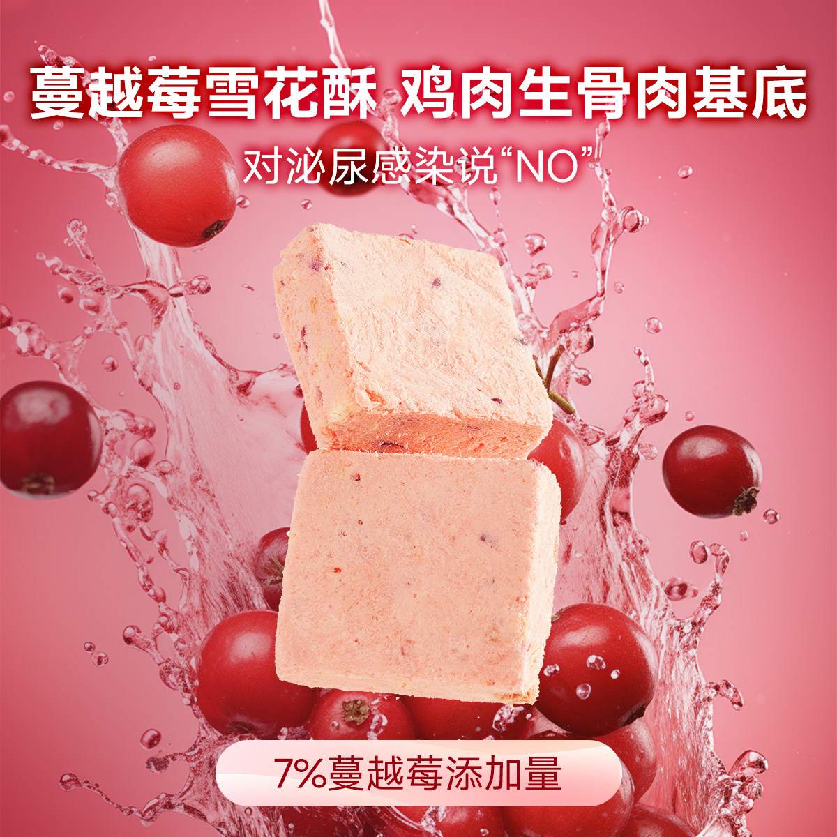 迪迪妈冻干猫咪零食猫草鱼籽棒下午茶猫冻干零食蔓越莓雪花酥,淘宝优惠券,粉丝福利购,淘宝优惠卷