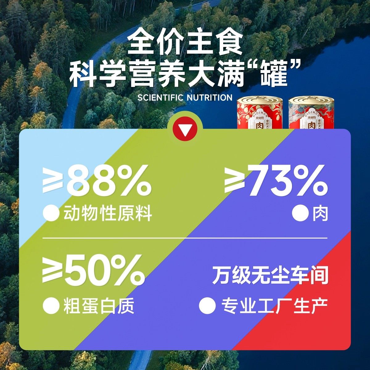 迪迪妈狗狗罐头牛肉全价主食罐补充营养中小型犬拌饭主粮宠物湿粮,淘宝优惠券,粉丝福利购,淘宝优惠卷