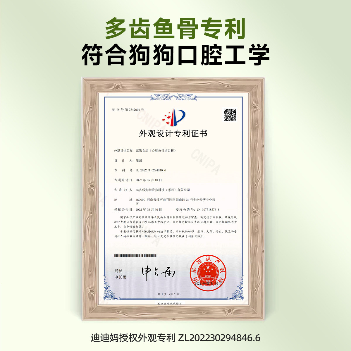 迪迪妈狗狗零食磨牙棒咬胶洁齿骨成幼犬改善口臭清新口气宠物零食,淘宝优惠券,粉丝福利购,淘宝优惠卷