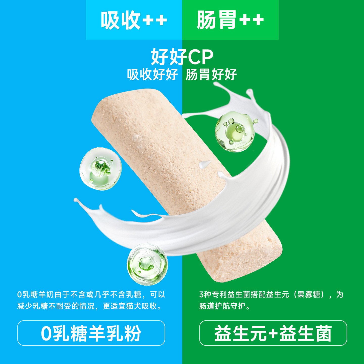 迪迪妈猫咪零食生骨肉羊奶冻干棒益生菌呵护肠道易吸收猫犬冻干棒,淘宝优惠券,粉丝福利购,淘宝优惠卷