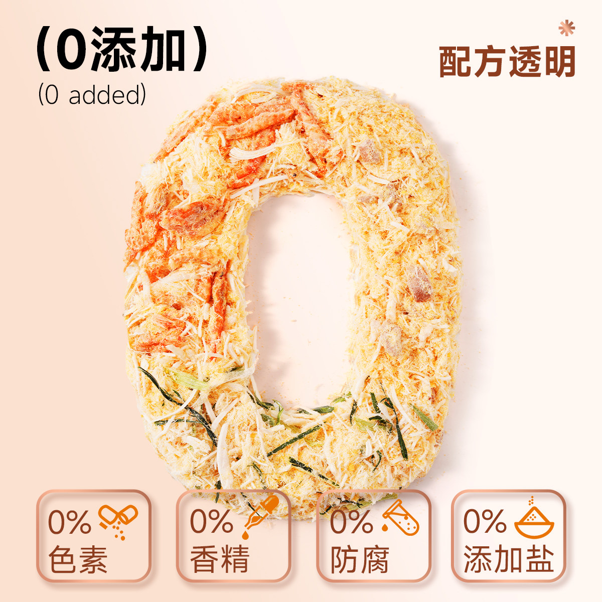 迪迪妈蛋黄鸡心鸡肉松冻干宠物零食猫粮伴侣猫咪拌粮辅食营养滋补,淘宝优惠券,粉丝福利购,淘宝优惠卷