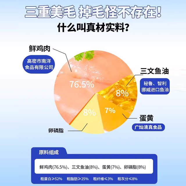 Fish oil freeze-dried stick for beautifying hair and preventing hair loss