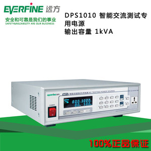 远方智能交流测试电源DPS1005/DPS1010/DPS1020/DPS1030/1060