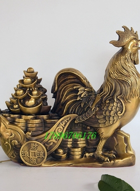 金鸡黄铜元宝招财摆件30cm
