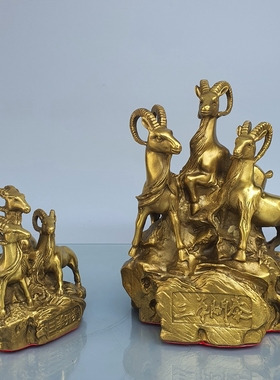 黄铜招财中式书房铜羊