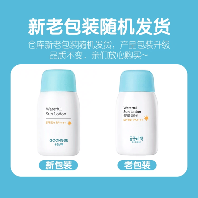 韩国进口宫中秘策婴儿童润肤防晒乳物理防晒易卸防水防蓝光SPF50+