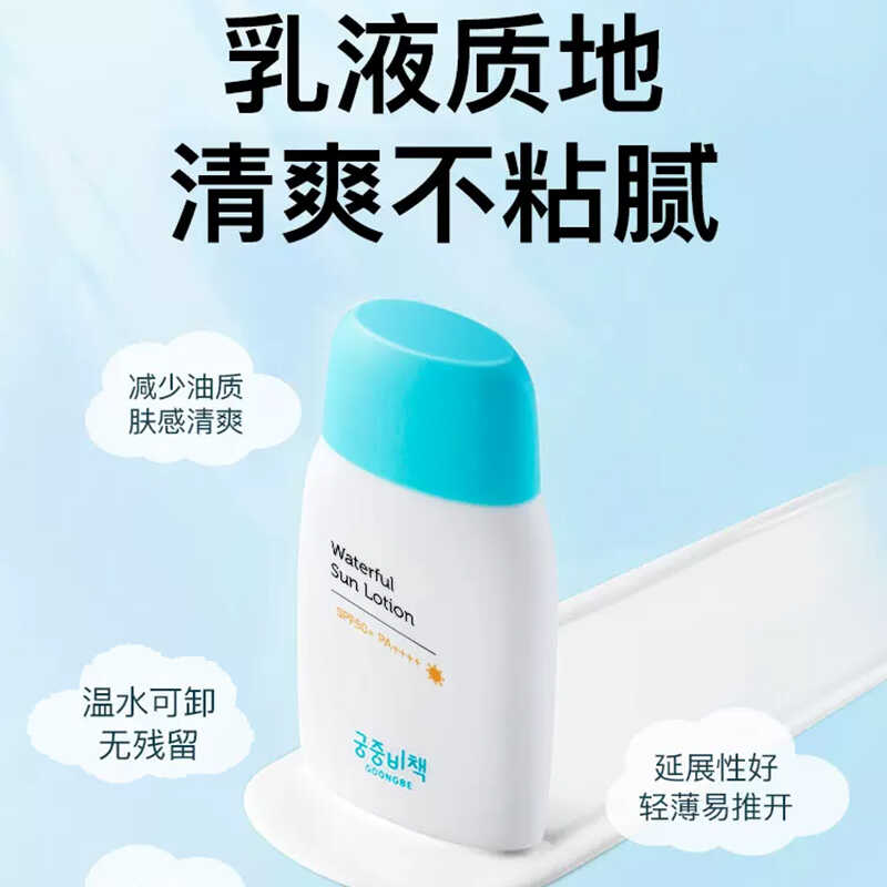 韩国进口宫中秘策婴儿童润肤防晒乳物理防晒易卸防水防蓝光SPF50+